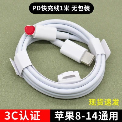 Pd20w data cable 1m [without packaging]