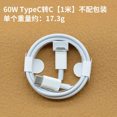 Regular 60W TypeC to C [1 m] without packaging