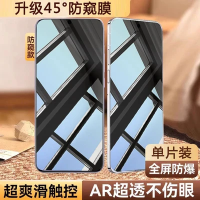 Full screen tempered film-[anti-peep style]