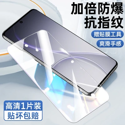 Full screen tempered film [hd version]