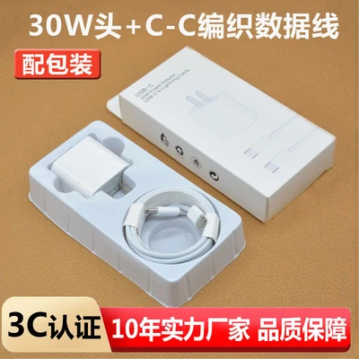 Charging set (with packaging) [applicable to apple 15/16]