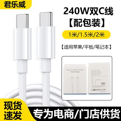 (od3.8) 240w double c fast charging cable [with packaging]