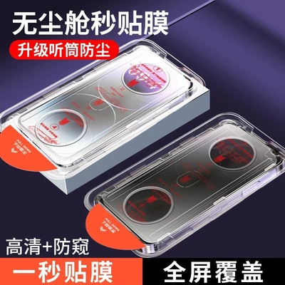 Dust-free warehouse second film-[1 ultra-clear 1 anti-peep]