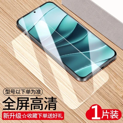 Full screen ultra-clear tempered film