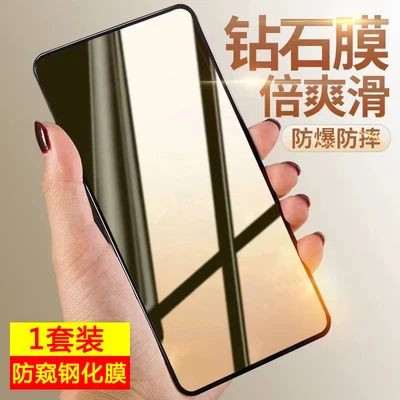 Full-screen tempered film [anti-spy model]
