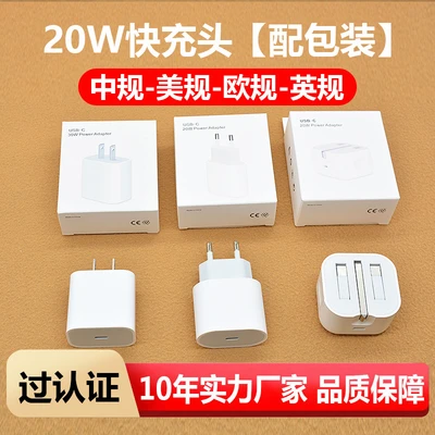 PD30W fast charging head [with packaging]]