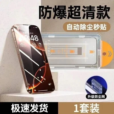 Dust-free warehouse【Ultra-clear film】Original screen quality*AR anti-reflective full-screen coverage