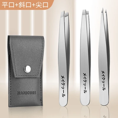 Matte silver-seamless diagonal clip + flat mouth clip + pointed mouth clip