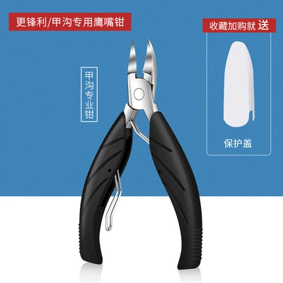 Upgraded eagle beak pliers [german seiko] special for nail grooves