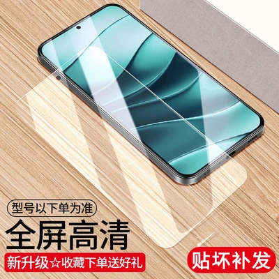 Full screen tempered film [ultra-clear]