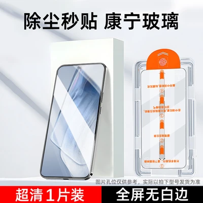 Dust-free warehouse second sticker ★ Ultra-clear model [fingerprint unlocking]