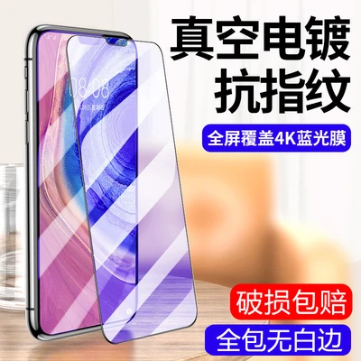 Diamond Black Edge Blue Light Tempered Film