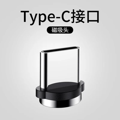 Separate magnetic suction head [type-c]
