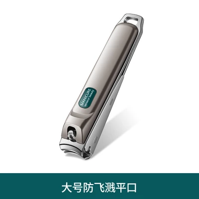 Large anti-splash flat mouth [can cut thick nails on hands and feet] future silver