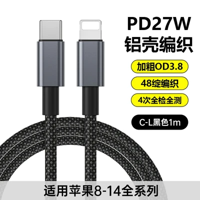 C- apple 27w aluminum shell braided cable [black] without packaging