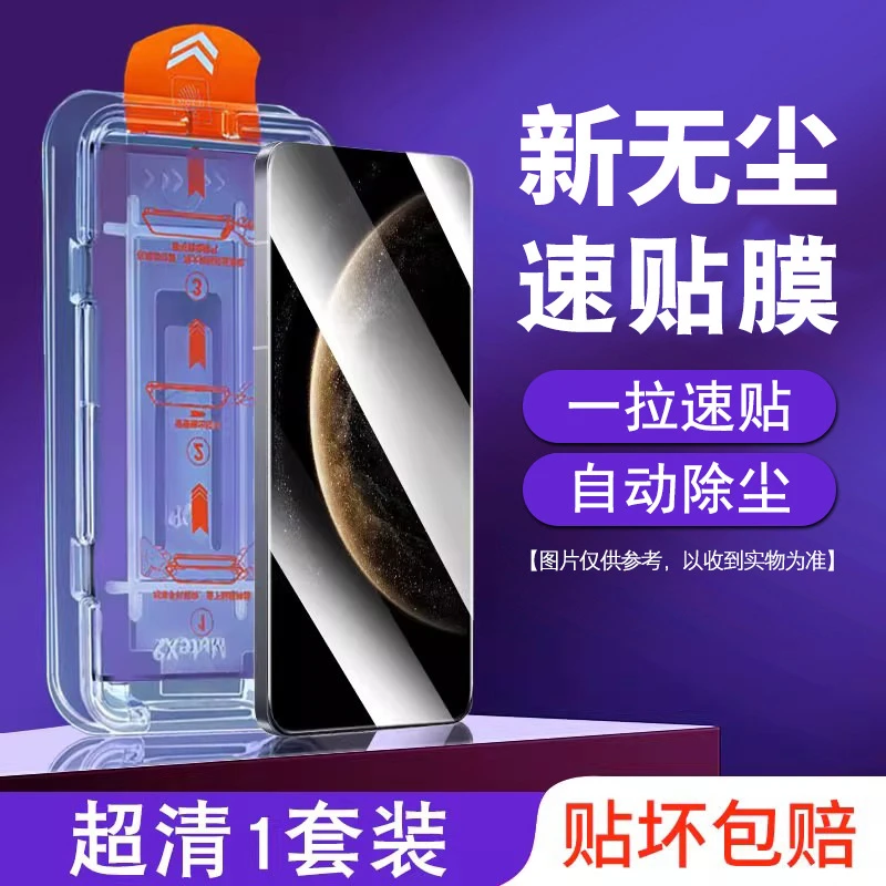 Dust-Free Warehouse Suitable for Huawei Mate70 Tempered Film Meta60 Mobile Phone Film Full Screen Coverage Mete50 Film Anti-Blue