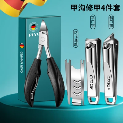 Anti-splash nail cutter set of 4