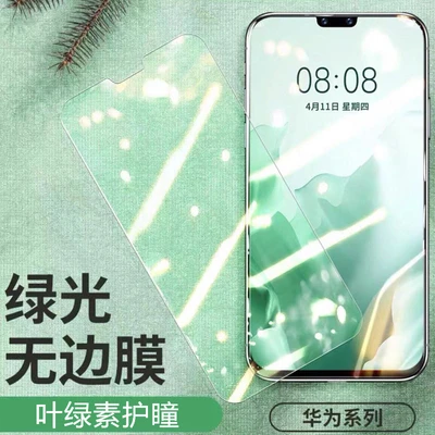 Full Screen Green Tempered Film