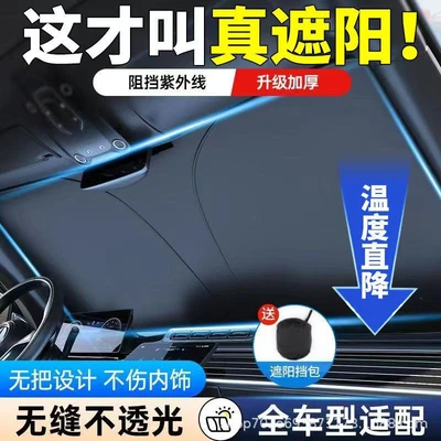 Titanium silver thickened [universal for suvs] real sunshade comes with stretch storage bag