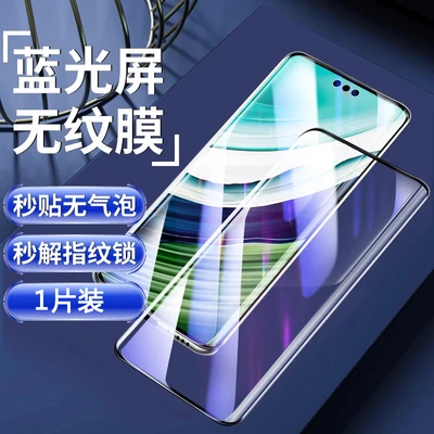 Curved screen diamond tempered film [blu-ray]