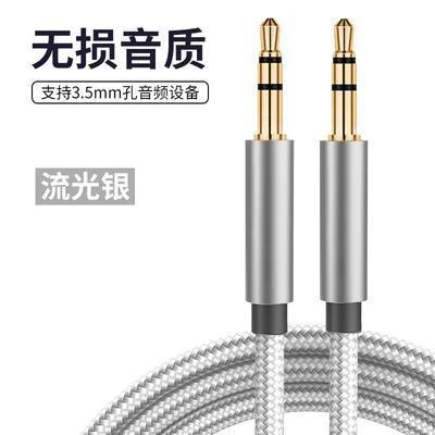 Aurora silver [3.5mm to 3.5mm] male to male extension cable