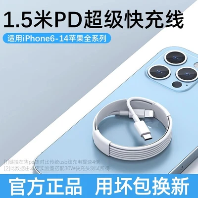 [official authentic] pd super fast charge [ 1.5m ]