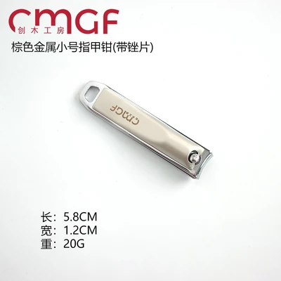 Brown metal small nail clippers (with file)