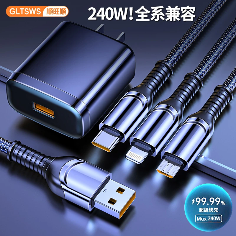 240W One-To-Three Fully Compatible Super Fast Charging Set Data Cable Three-In-One Suitable for Apple iPhone 17 Pro