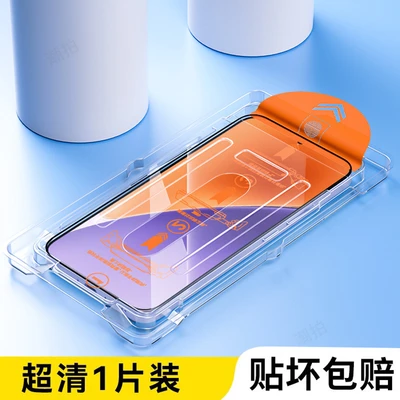 Dust-free warehouse instant tempered film-[ultra-clear model]