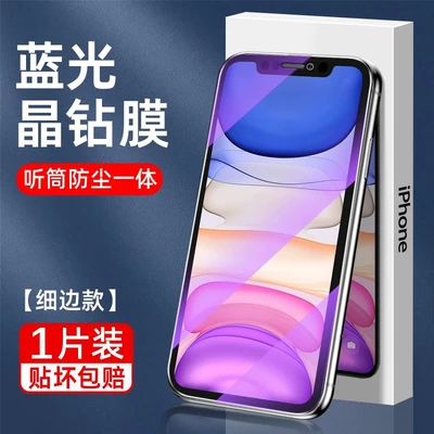[9D full screen★Earpiece dust screen] Black Edge blue light 1 piece