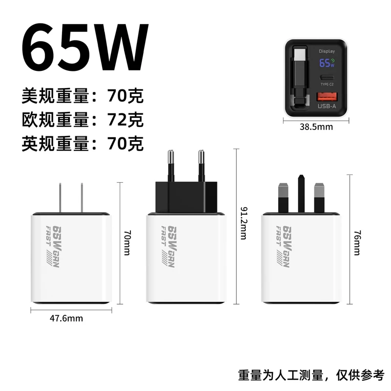 Suitable for Apple and Huawei phones, this fast-charging adapter features A+C ports, a digital display, and a built-in retractable cable. It’s a 65W gallium nitride charger