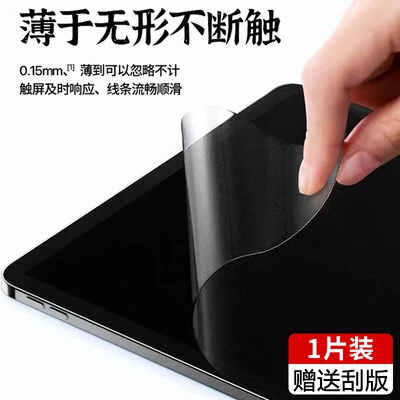 Writing paper soft film [professional writing and painting] comes with alcohol pack + scraping plate
