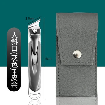 Gray large slanted hollow nail clippers + single leather case