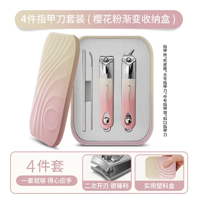 Boxed gradient powder 4-piece set [exquisite gift box]