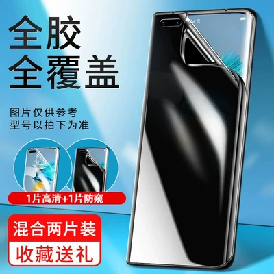 Full gel gel gel film [1 super clear 1 anti-peep] distribution artifact