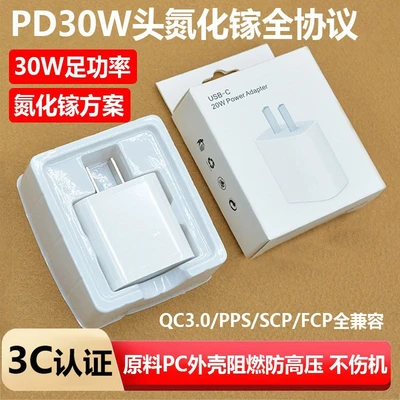 Pd30w apple fast charging head (without packaging)