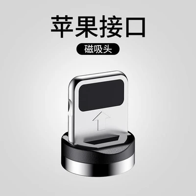 Separate magnetic head [Apple]]