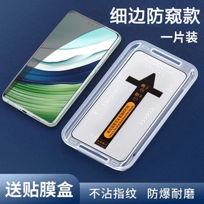 Kunlun instant storage-peeping tempered film