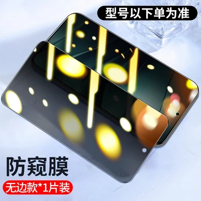 Full Screen Anti-peep Tempered Film