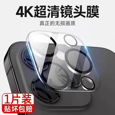 Integrated tempered lens film [silk screen model]