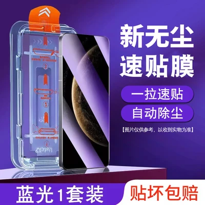 Dust-free warehouse film [full screen eye protection blue light 1 set] upgraded explosion-proof one-pull automatic dust removal