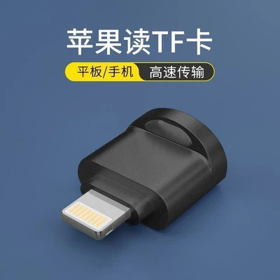 Matte black ★ Free hanging chain [apple interface] tf card high-speed transmission ★ Zinc alloy