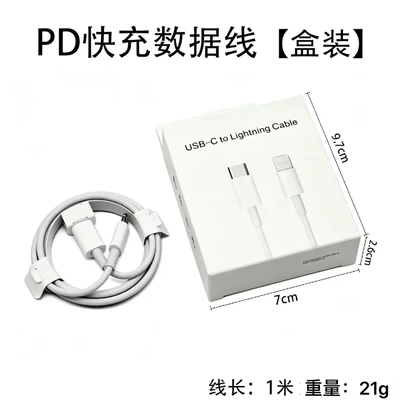 PD fast charging cable