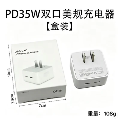 PD35W [US Standard Dual USB-C] Single Head