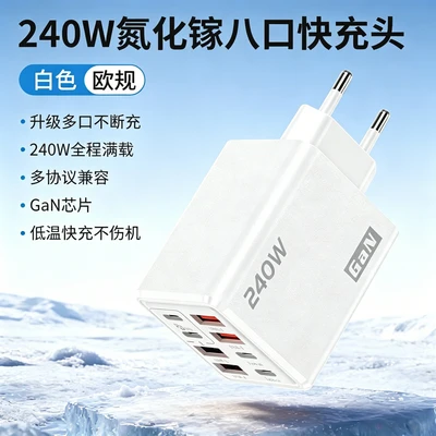 240W—4U+4C charger—European standard white