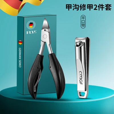Nail cutter set of 2 pieces with nail groove
