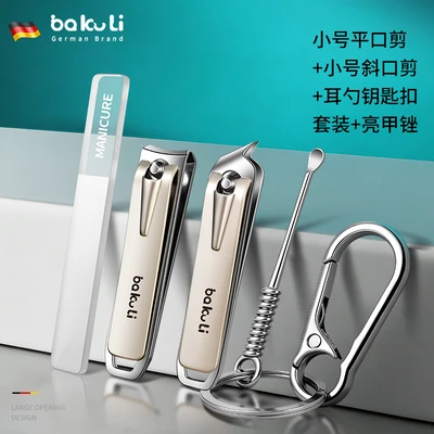 Small flat mouth + small bevel mouth + keychain ear spoon + glass bowl [champagne color]