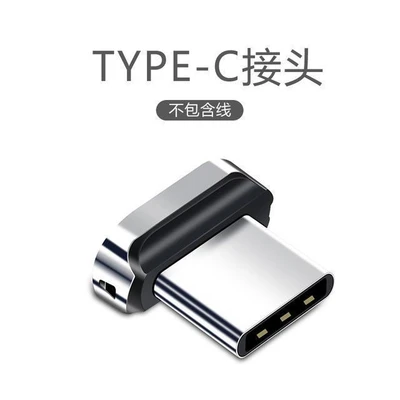 Separate magnetic suction head [type-c]
