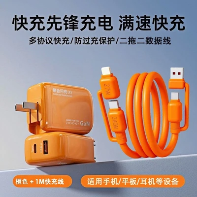 1m Little Reunion Charging Set [Orange]