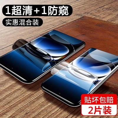 Imported hydrogel film [1 ultra-clear 1 anti-peep]